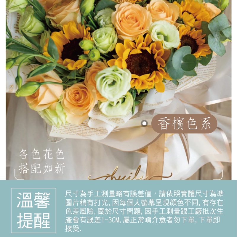 香檳色系各色花色搭配如新溫馨提醒尺寸為手工測量略有誤差值,請依照實體尺寸為準圖片稍有打光,因每個人螢幕呈現顏色不同, 有存在色差風險, 關於尺寸問題,因手工測量跟工廠批次生產會有誤差13CM,屬正常介意者勿下單,下單即接受.