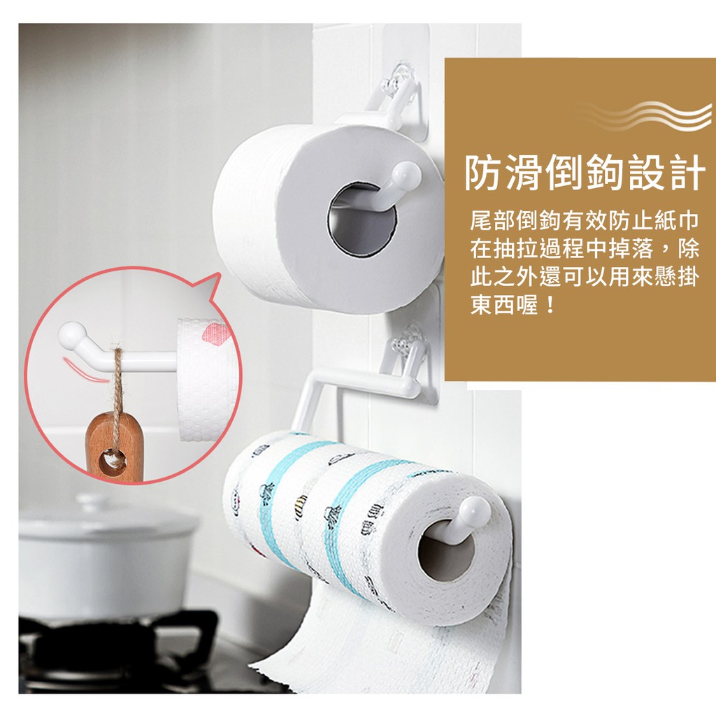 防滑倒鉤設計尾部倒鉤有效防止紙巾在抽拉過程中掉落,除此之外還可以用來懸掛東西喔!