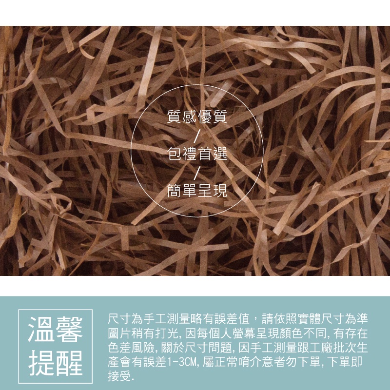 質感優質包禮首選簡單呈現尺寸為手工測量略有誤差值,請依照實體尺寸為準圖片稍有打光, 因每個人呈現顏色不同,有存在色差風險,關於尺寸問題,因手工測量跟工廠批次生溫馨提醒 產會有誤差1-3CM,屬正常介意者勿下單,下單即接受.