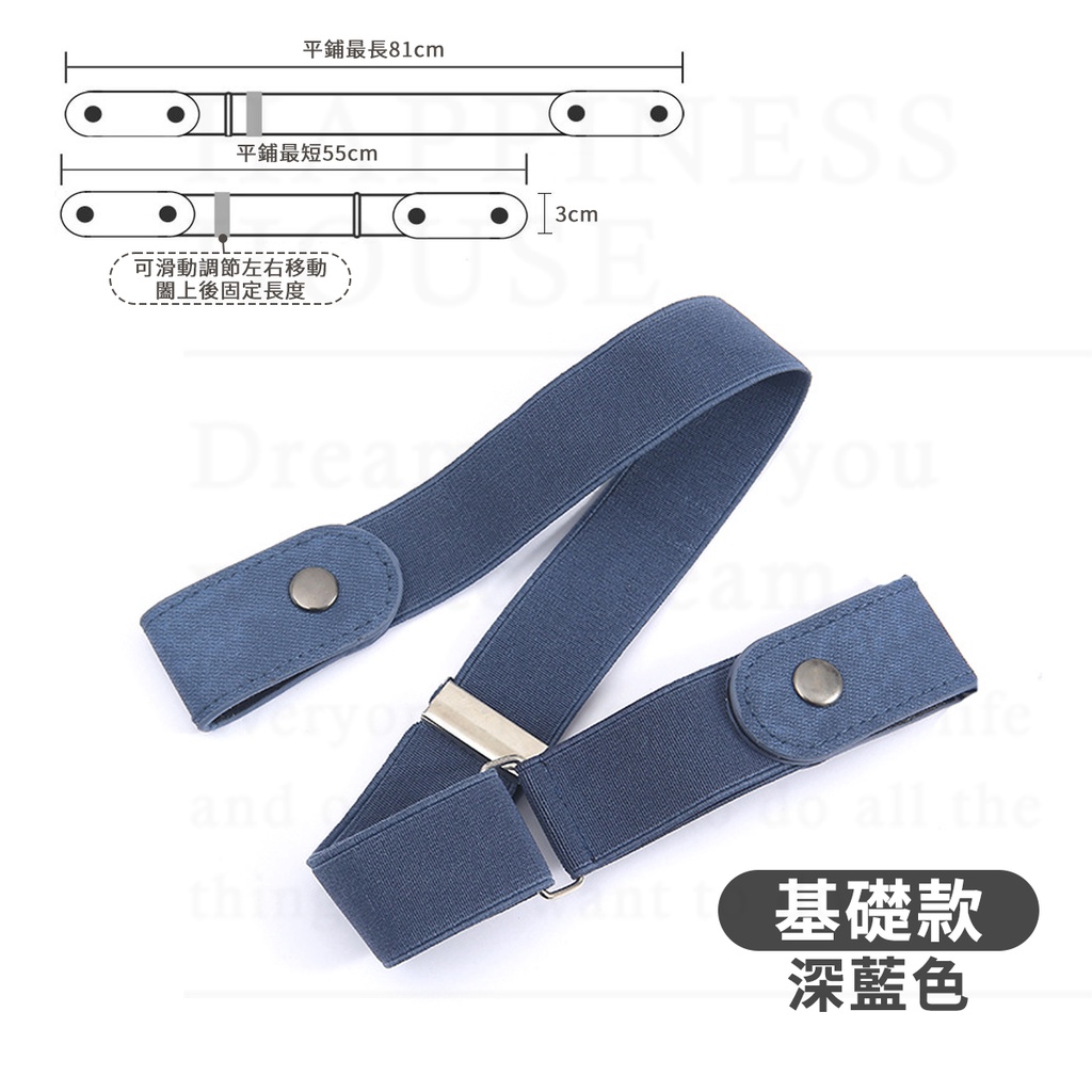 平鋪最短55cm可滑動調節左右移動後固定長度81cm3cmand thin all the基礎款深藍色