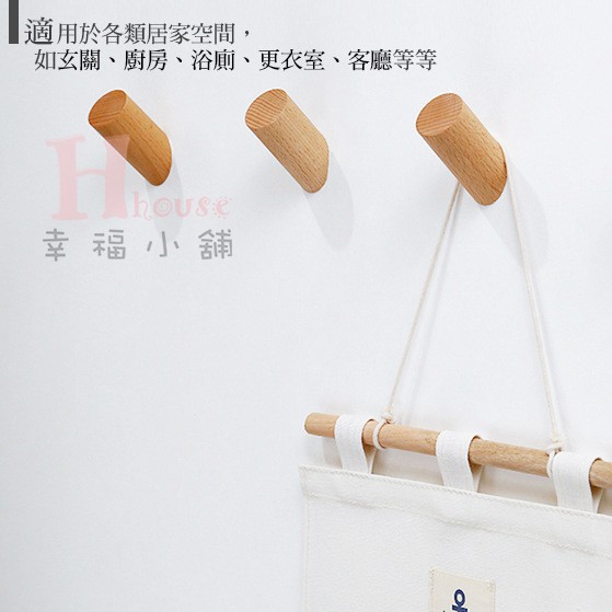 適用於各類居家空間,如玄關、廚房、浴廁、更衣室、客廳等等house幸福小舖