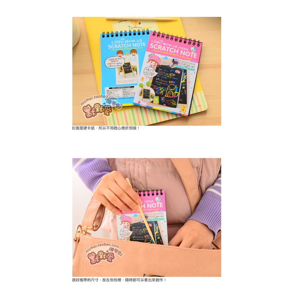 페이퍼 SCRATC NOTE SCRATCH NOTE 페이퍼노트 000A   封面是硬卡紙,所以不用擔心會折到哦!aobao.commomoi.taoba구 11보고있다구성11000AH NOTE很好攜帶的尺寸,放在包包裡,隨時都可以拿出來創作!