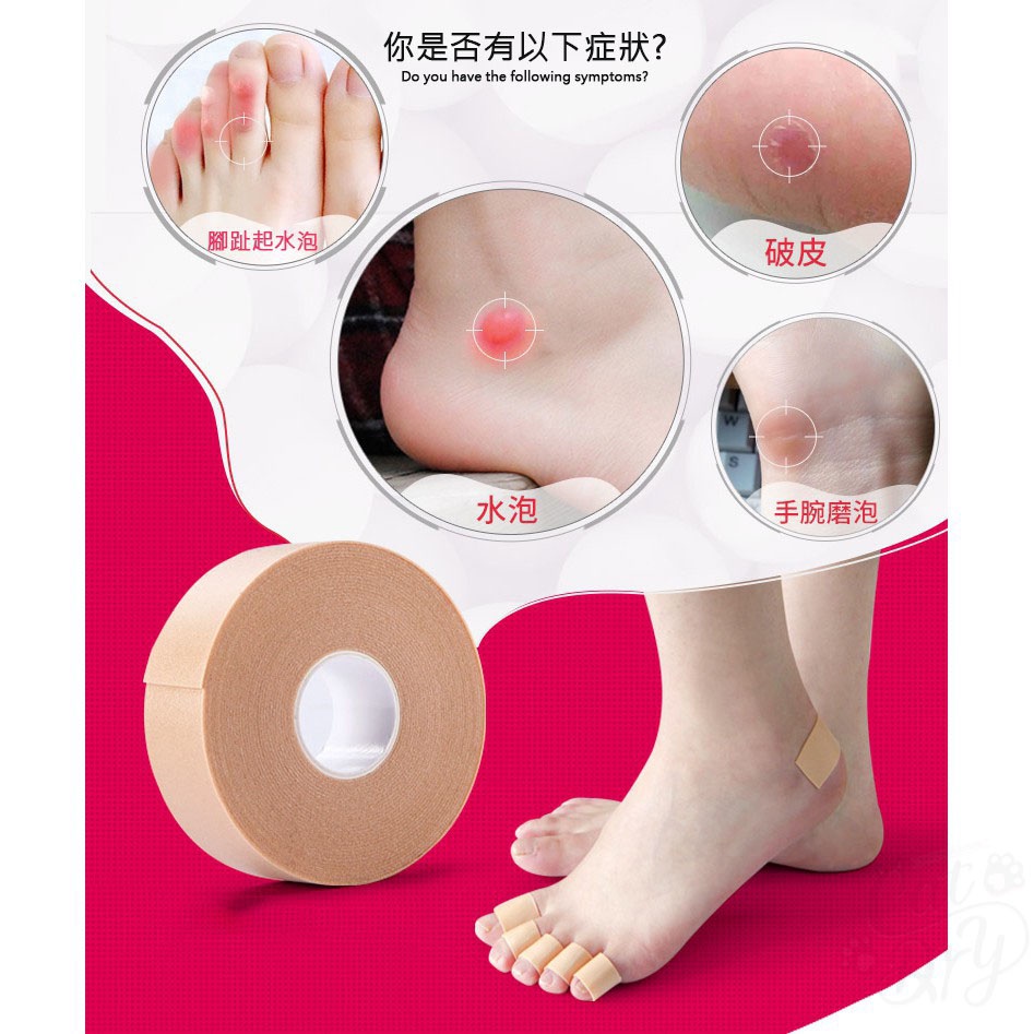 腳趾起水泡你是否有以下症狀?Do you have the following symptoms?破皮水泡手腕磨泡