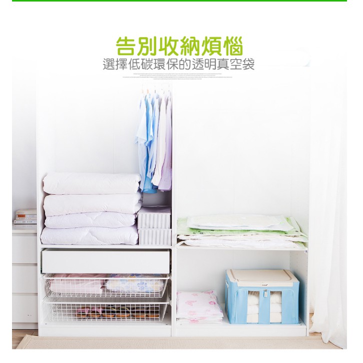 告別收納煩惱選擇低碳環保的透明真空袋