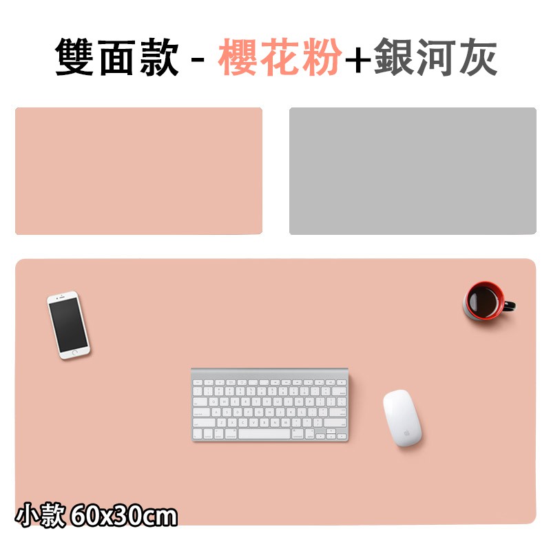 雙面款-櫻花粉+銀河灰小款 60x30cm