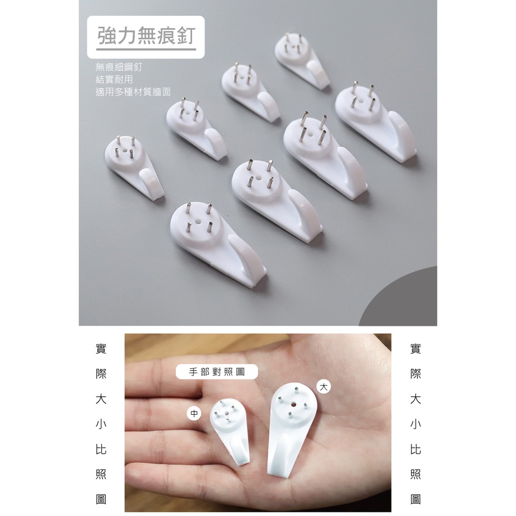 強力無痕釘無痕細鋼釘結實耐用適用多種材質牆面  手部對照圖