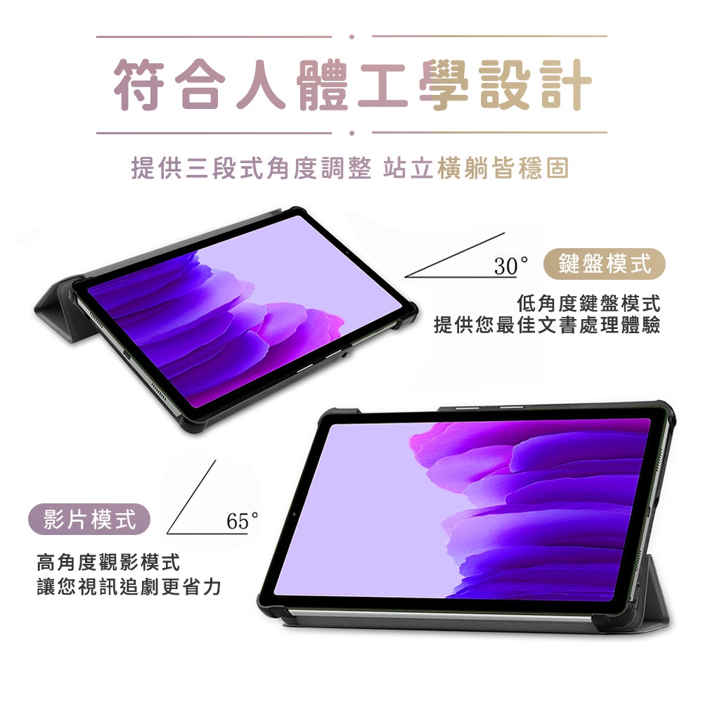 SAMSUNG Galaxy Tab A7 Lite LTE T220T225 三折皮套【送鋼化貼+指環扣】 - PChome 商店街