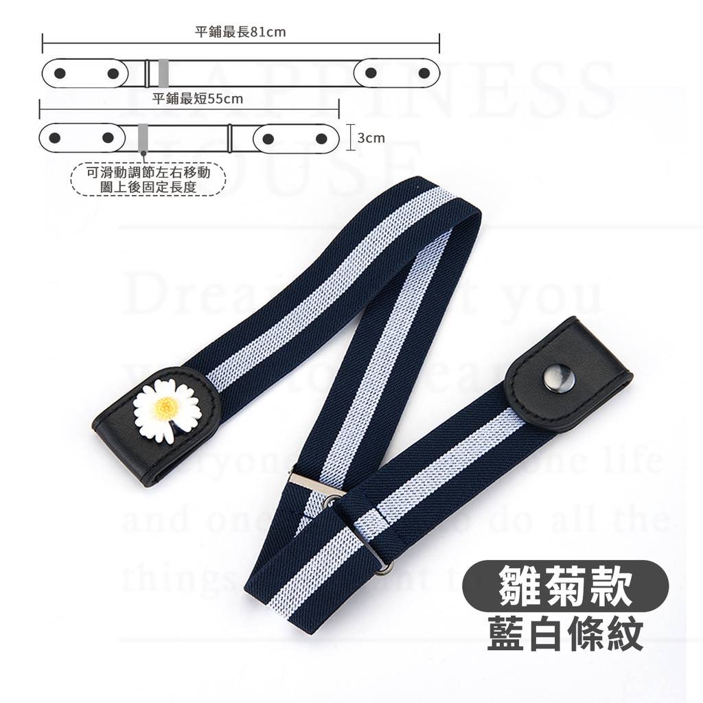 平鋪最短55cm可滑動調節左右移動後固定長度81cm3cmyouand things do all the雛菊款藍白條紋