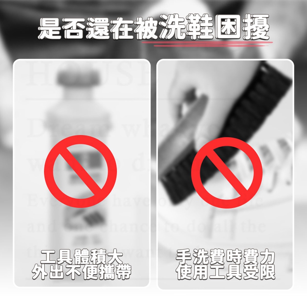 是否還在被洗鞋困擾andhave工具體積大外出不便攜帶手洗費時費力使用工具受限