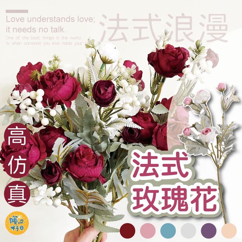 Love understands loveit needs no talk.One of the best things in the worldis when someone you love holds your法式浪漫直 法式玫瑰花