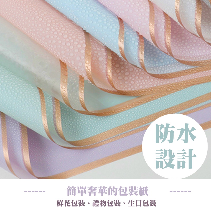 簡單奢華的包裝紙鮮花包裝禮物包裝、生日包裝防水設計