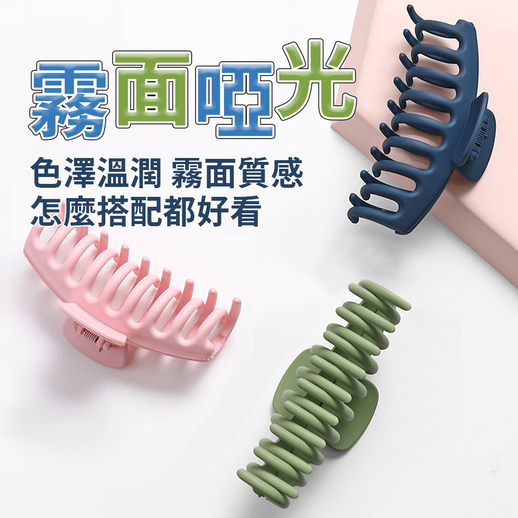 霧面啞光色澤溫潤 霧面質感怎麼搭配都好看