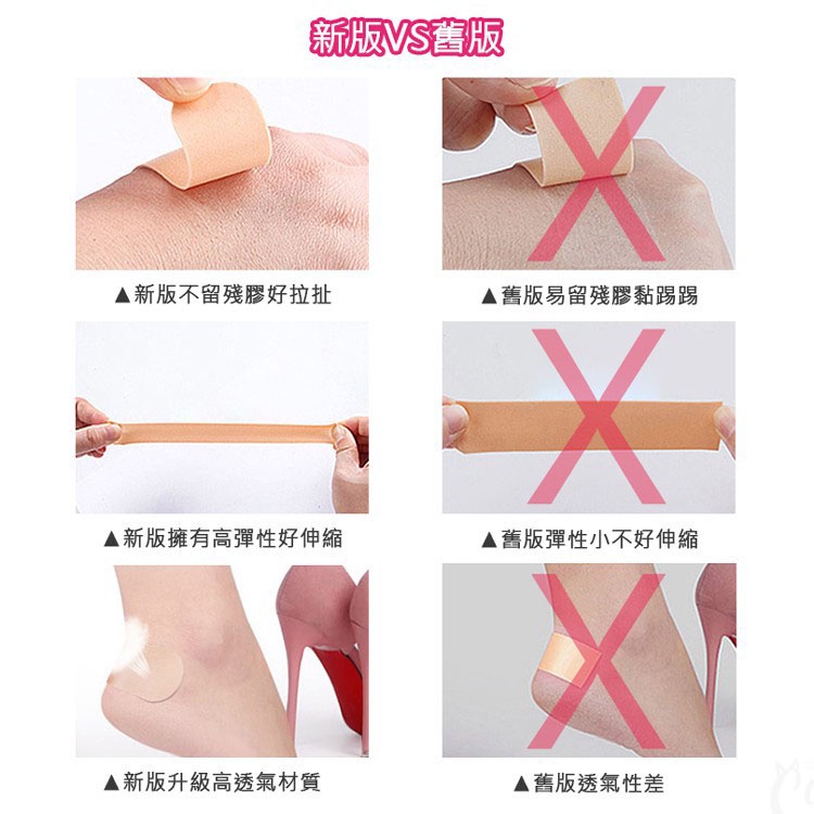 新版VS舊版新版不留殘膠好拉扯舊版易留殘膠黏踢踢▲新版擁有高彈性好伸縮舊版彈性小不好伸縮▲新版升級高透氣材質▲舊版透氣性差