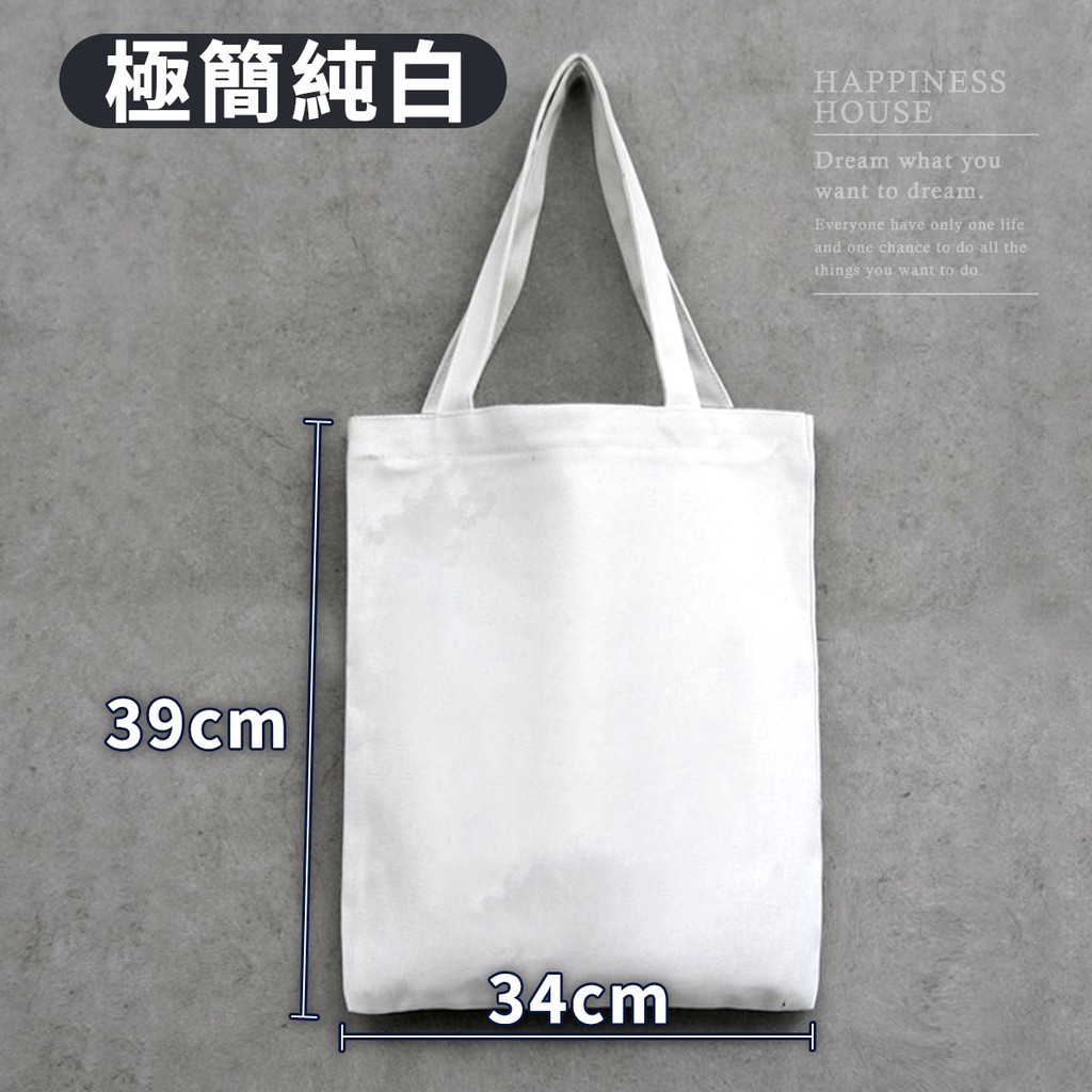 極簡純白39cm34cmHAPPINESSHOUSEDream what youwant to dreamEveryone have only one lifeand one chance to do all thethings you want to do