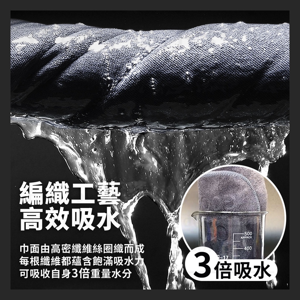 編織工藝高效吸水巾面由高密纖維絲圈織而成每根纖維都蘊含飽滿吸水力可吸收自身3倍重量水分500APPROX4003倍吸水