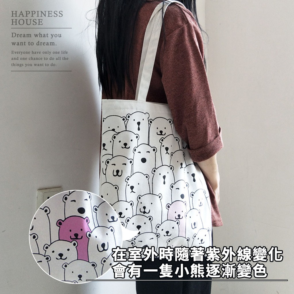 HAPPINESSHOUSEDream what youwant to dream.Everyone have only one lifeand one chance to do all thethings you want to do.在室外時隨著紫外線變化會有一隻小熊逐漸變色