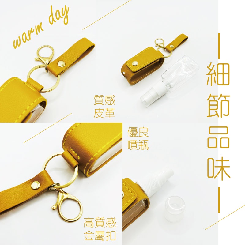 warmday質感皮革優良噴瓶高質感金屬扣細