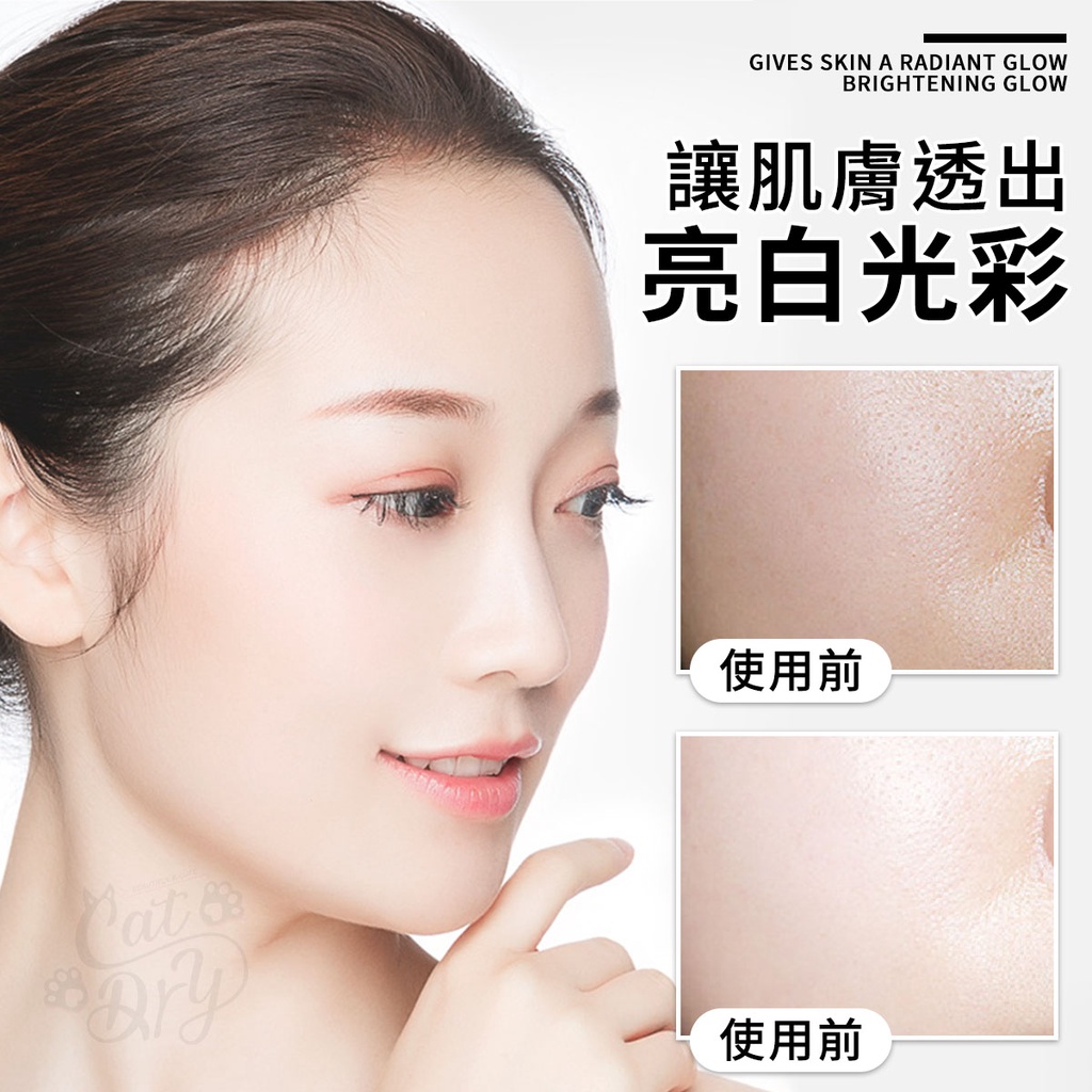 GIVES SKIN A RADIANT GLOWBRIGHTENING GLOW讓肌膚透出亮白光彩使用前 使用前