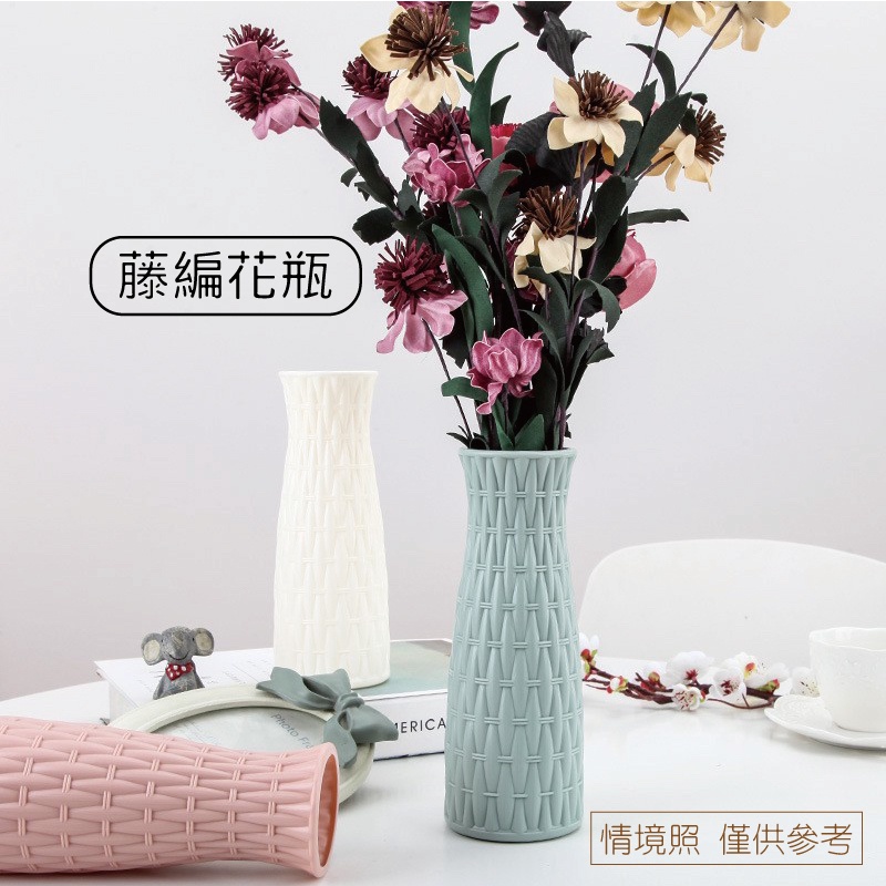 藤編花瓶Photo ERICA情境照 僅供參考