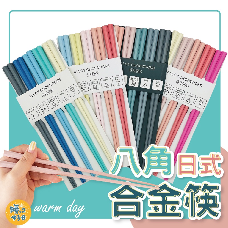 ALLO CHOPSTICKS PAIRSYALLOY CHOPSTICKSPAIRSLOY CHOPSTICKS デザインにALLOY CHOPSTICKS PAIRS warm day 八角式合金筷