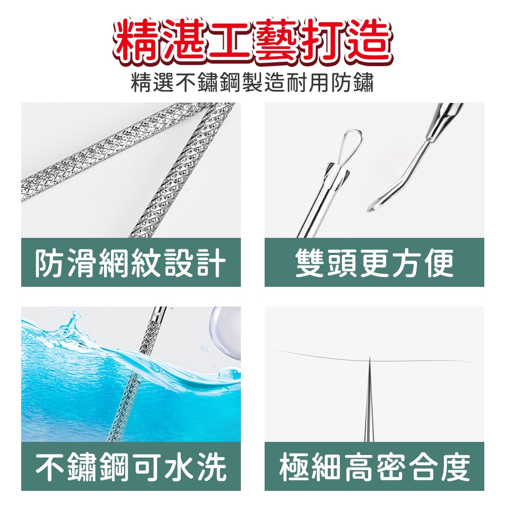 精湛工藝打造精選不鏽鋼製造耐用防鏽防滑網紋設計雙頭更方便不鏽鋼可水洗極細高密合度