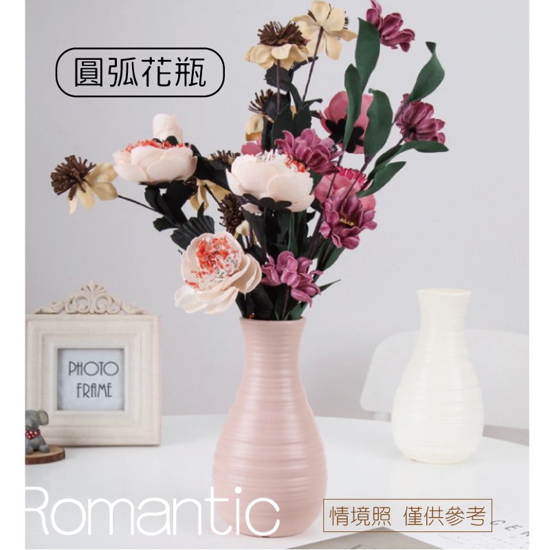 圓弧花瓶PHOTOFRAMERomantic情境照僅供參考