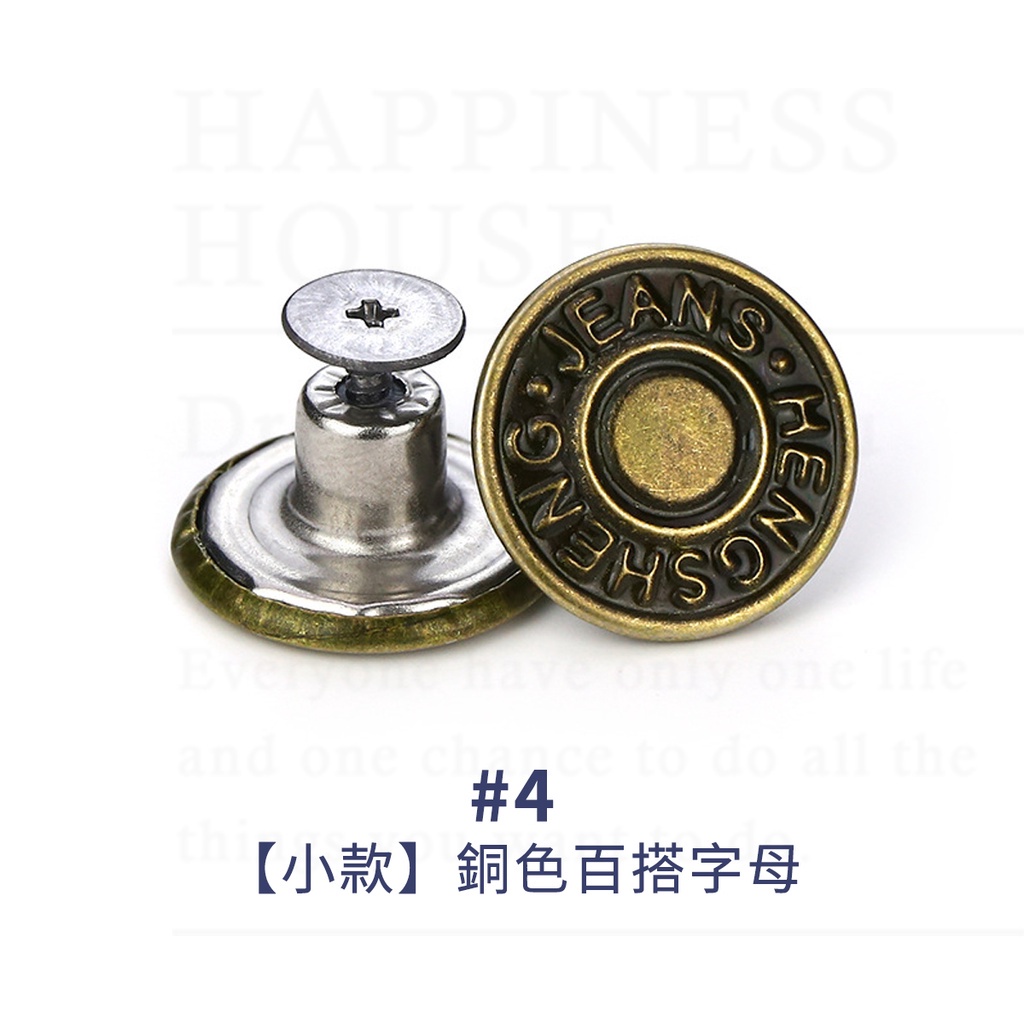 and one chchcece to do all thethi#4【小款】銅色百搭字母