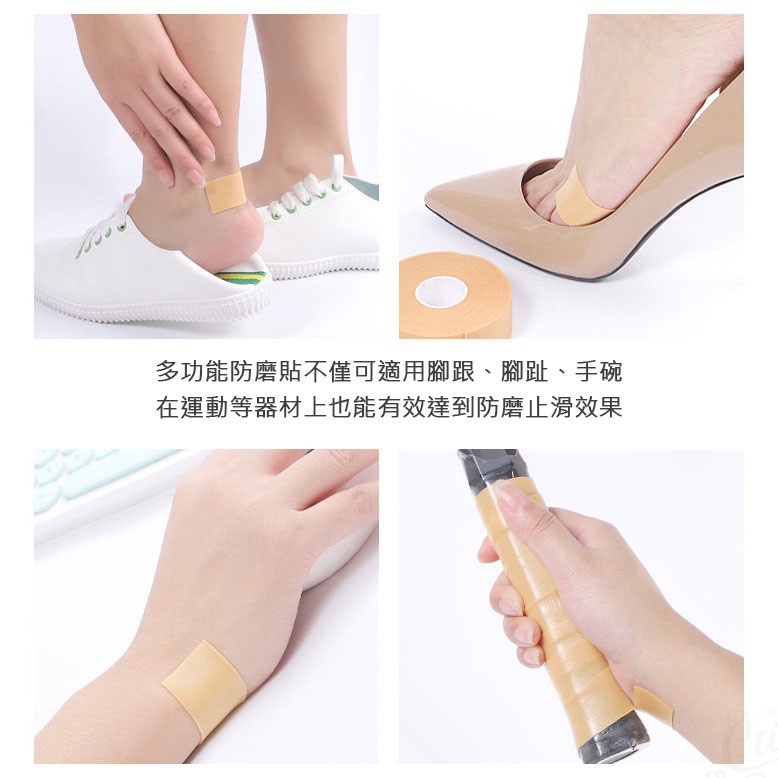 多功能防磨貼不僅可適用腳跟、腳趾、手碗在運動等器材上也能有效達到防磨止滑效果