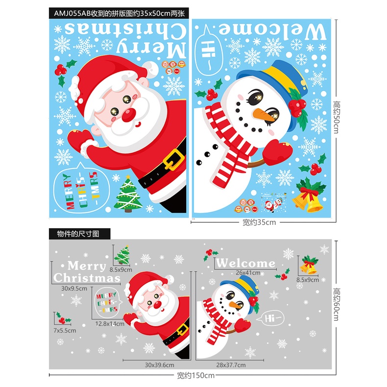 AMJ055AB收到的拼版图35x50cm两张MERRYMRS物件的尺寸图Merry85x9cmChristmas30x9.5cmMERRYCH 7x5.5cm12.8x14cm宽约35cm約50cmWelcome26x41cm8.5x9cm30x39.6cm28x37.7cm宽约150cm.高约60cm