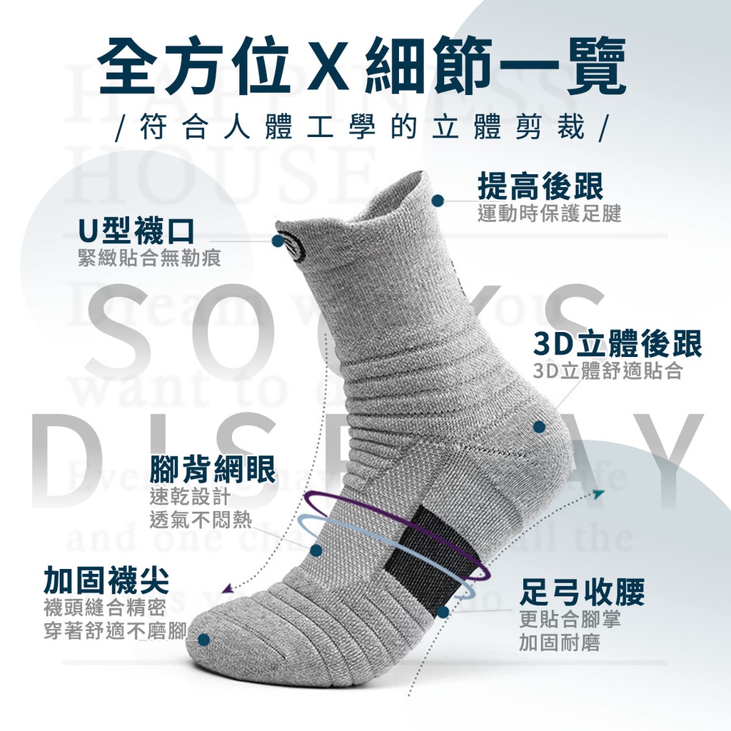 全方位X細節一覽/符合人體工學的立體剪裁/HOUSEU型襪口緊緻貼合無勒痕want toD腳背網眼速乾設計透氣不悶熱and  加固襪尖襪頭縫合精密穿著舒適不磨腳提高後跟運動時保護足腱3D立體後跟3D立體舒適貼合thfe足弓收腰更貼合腳掌加固耐磨