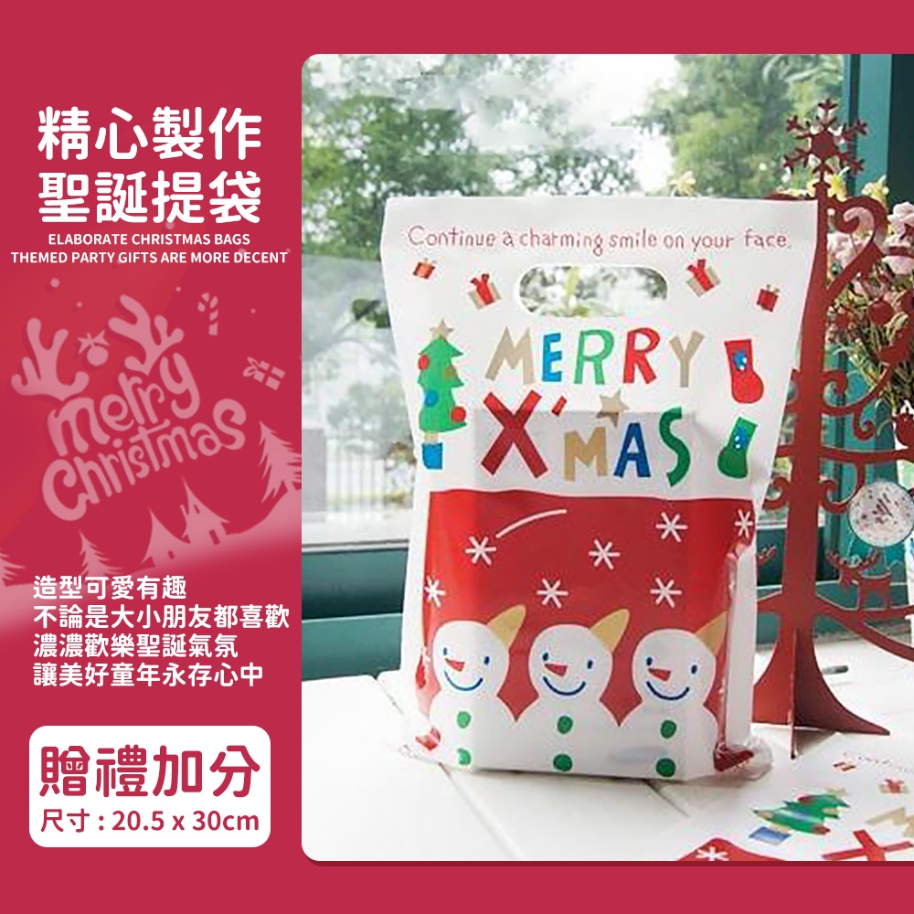 精心製作聖誕提袋ELABORATE CHRISTMAS BAGSTHEMED PARTY GIFTS ARE MORE DECENTContinue a charming smile on your faceMERRYChristmas造型可愛有趣不論是大小朋友都喜歡濃濃歡樂聖誕氣氛讓美好童年永存心中贈禮加分尺寸:20.5  30cm