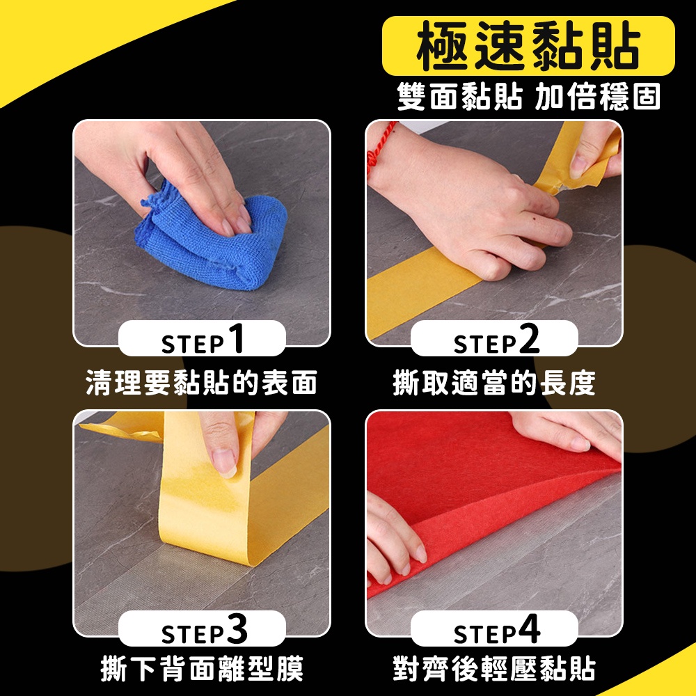 STEP1極速黏貼雙面黏貼 加倍穩固STEP2清理要黏貼的表面撕取適當的長度STEP3STEP4撕下背面離型膜對齊後輕壓黏貼