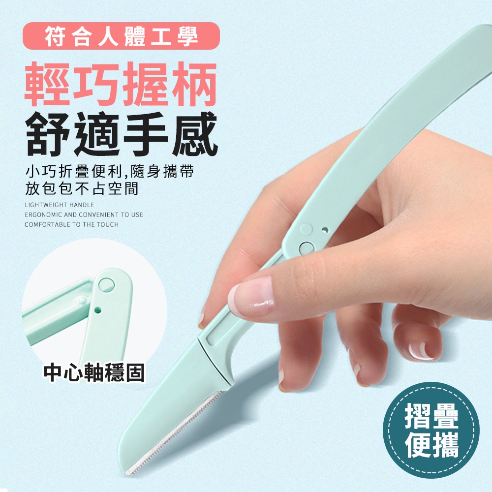 符合人體工學輕巧握柄舒適手感小巧折疊便利,隨身攜帶放包包不占空間LIGHTWEIGHT HANDLEERGONOMIC AND CONVENIENT TO USECOMFORTABLE TO THE TOUCH中心軸穩固摺疊便攜