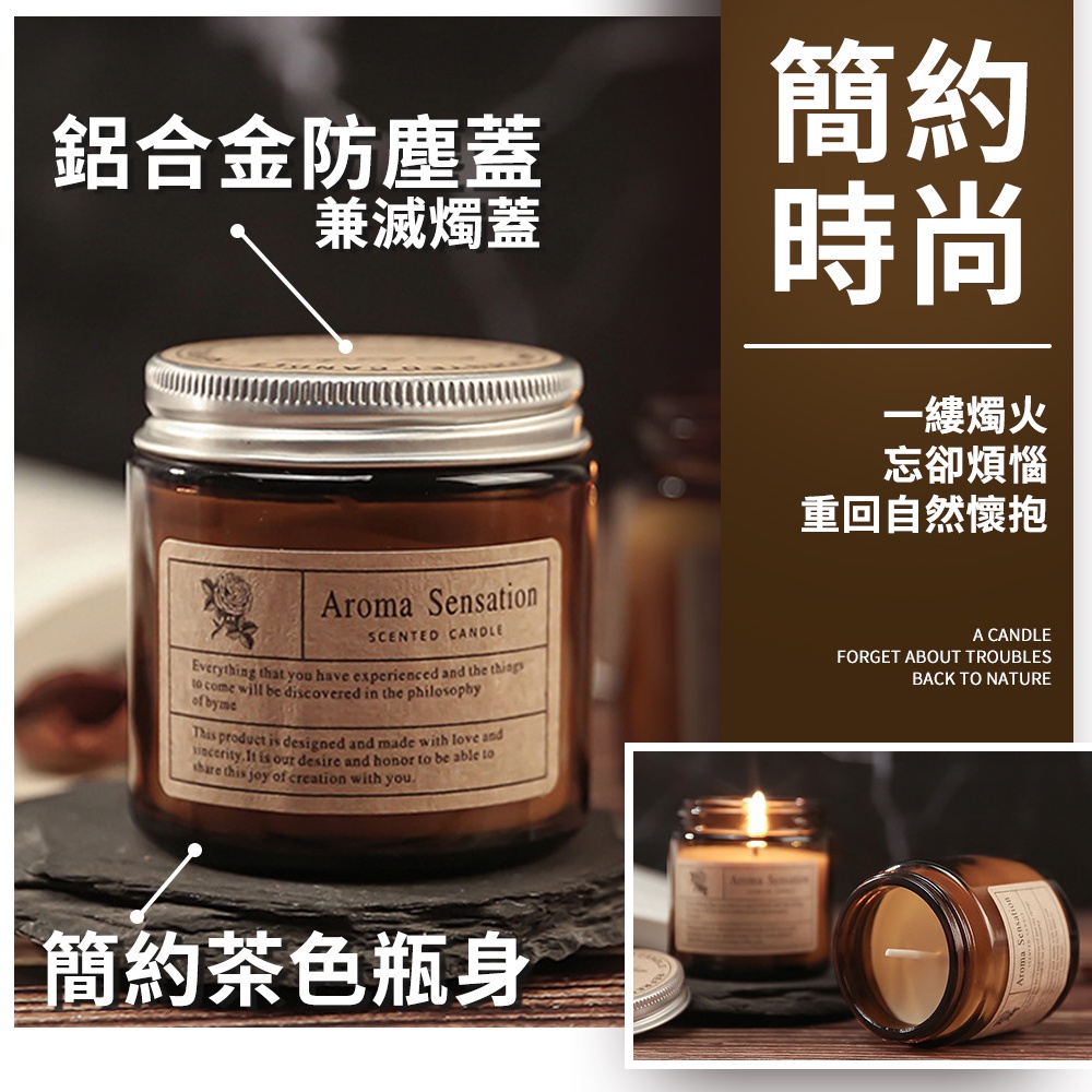鋁合金防塵蓋兼滅燭蓋 SensationSCENTED CANDLEEverything that you have experienced and the  come will be discovered in the philosophyof bymeThis product is designed and made with love and It is our desire and honor to be able to this joy of creation with you簡約時尚一縷燭火忘卻煩惱重回自然懷抱A CANDLEFORGET ABOUT TROUBLESBACK TO NATURE簡約茶色瓶身Aroma