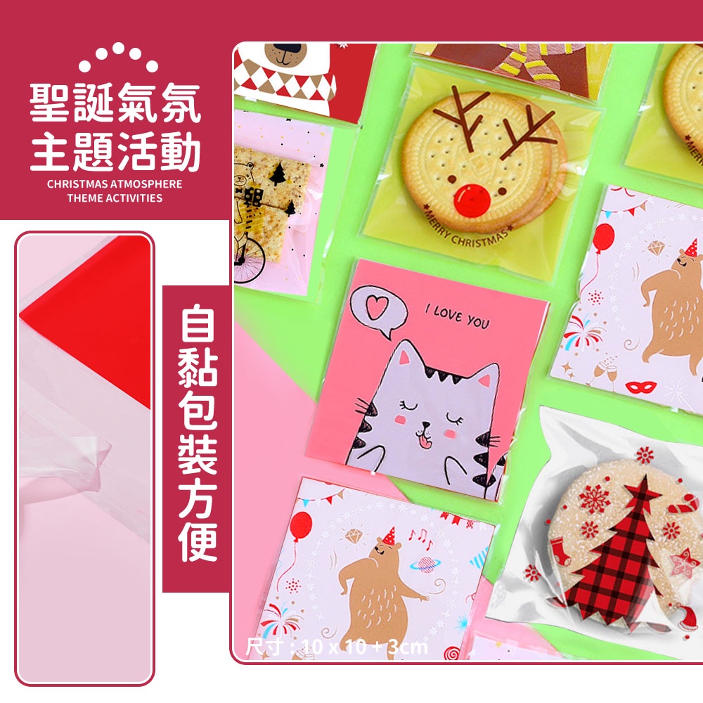 聖誕氣氛主題活動CHRSTMAS ATMOSPHERETHEME ACTIVITIESCHRISTMASI LOVE YOU尺寸:10x10+3cm