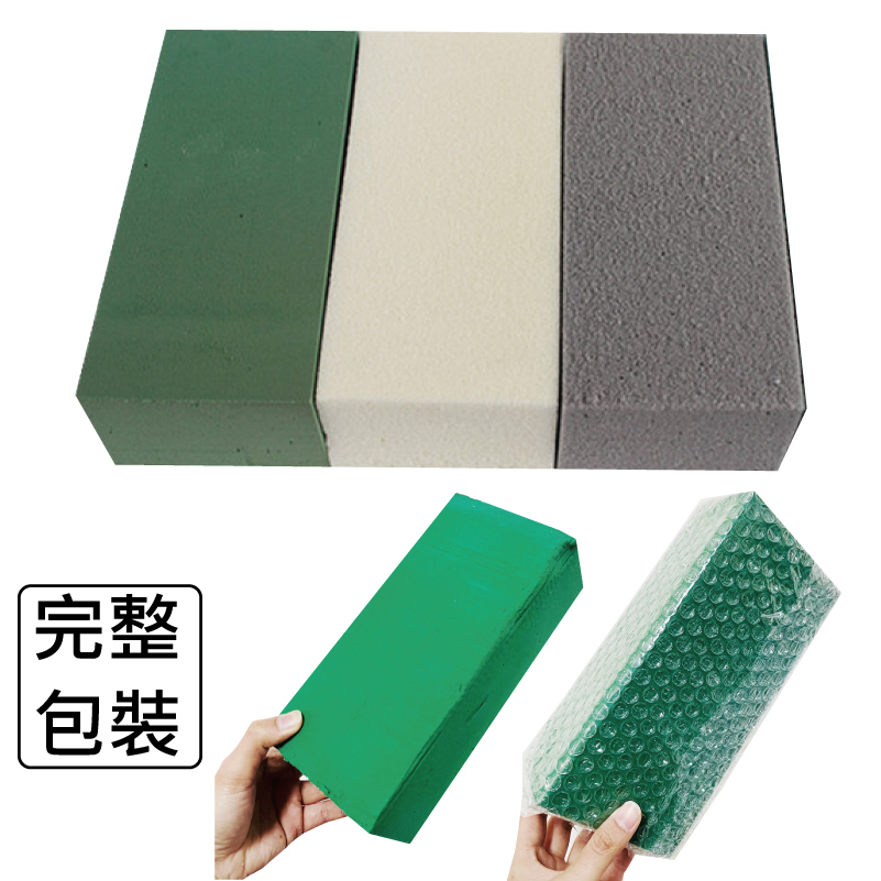 完整包裝