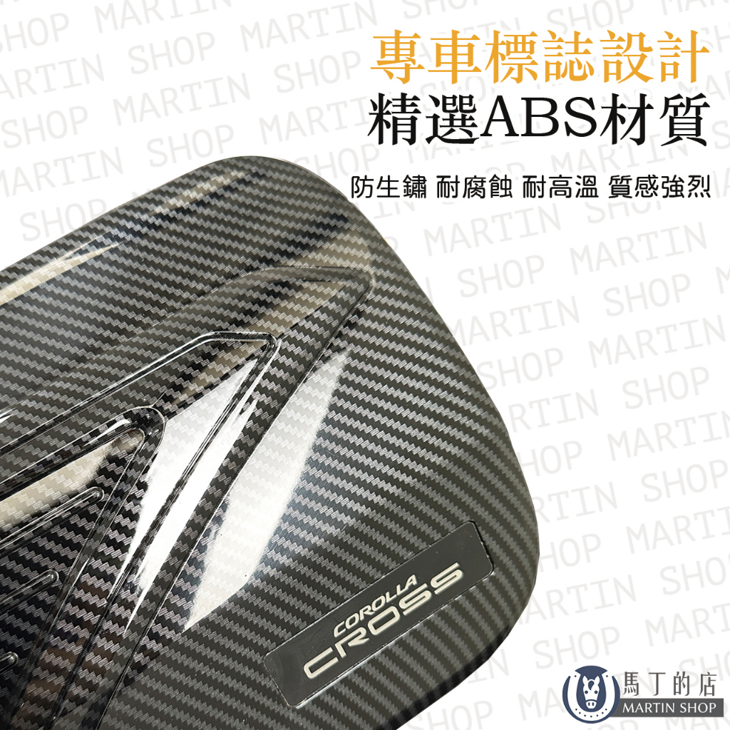 ART P SHOP MARTIN SHOP 專車標誌設計MARTIN SHOP MA 精選ABS材質SHOPHOP防生鏽 耐腐蝕 耐高溫 質感強烈COROLLACROSSMARTIN SHOSHOP MARTINMARTIN SHOP MSHOP MARTINRTIN SHOPHOP MARTINRTIN SHOPHOP MARTIARTIN SHOIN SHOP MARTHOP 的店MARTIN SHOP