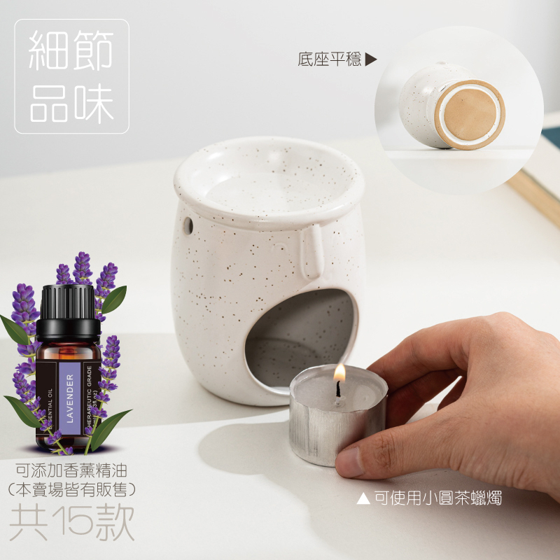 SENTIAL OILLAVENDER GRADE可添加香薰精油(本賣場皆有販售共15款細節品味底座平穩可使用小圓茶蠟燭