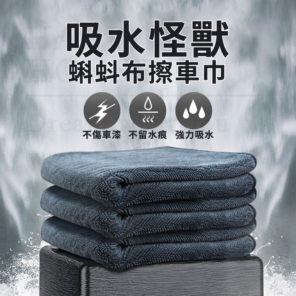 吸水怪獸蝌蚪布擦車巾222不傷車漆不留水痕 強力吸水