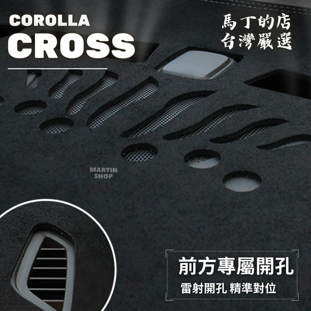 COROLLA馬丁的店CROSS台灣嚴選MARTINSHOP前方專屬開孔雷射開孔 精準對位