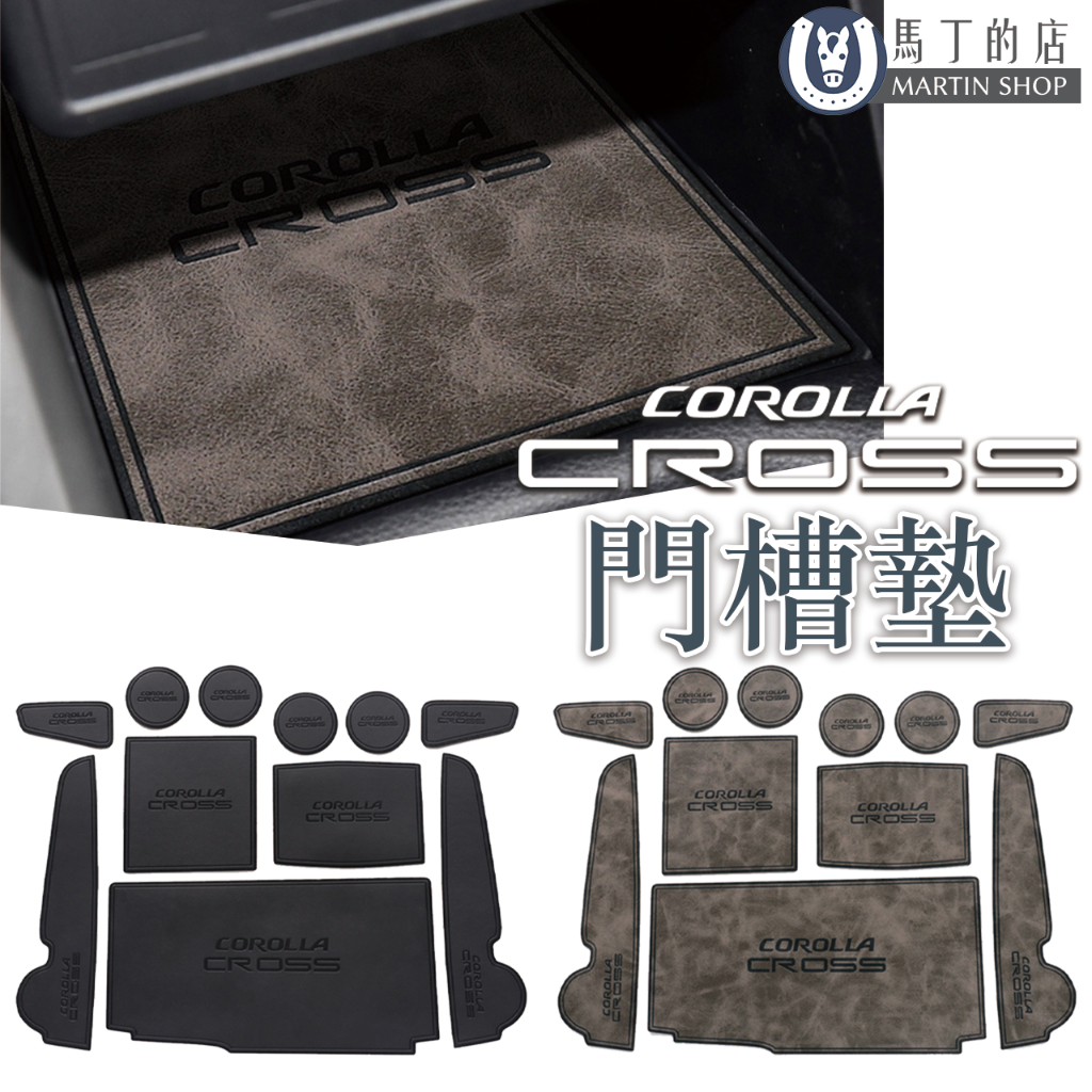 )馬丁的店MARTIN SHOPCROSSCOROLLACROSSCOROLLACROSSCOROLLACROSS門槽墊COROLLACOROLLACOROLLACROSSCOROLLACROSSCOROLLACROSS