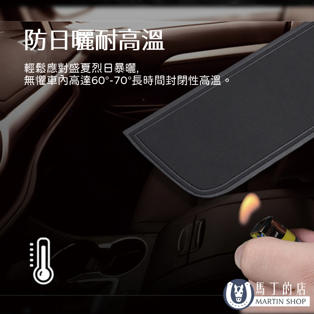 防日曬耐高溫輕鬆應對盛夏烈日暴曬,無懼車內高達60°-70°長時間封閉性高溫。馬丁的店MARTIN SHOP