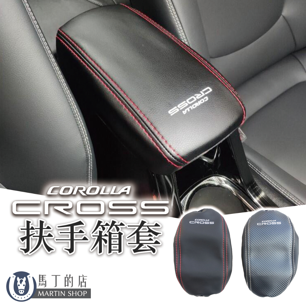 CROSS扶手箱套馬丁的店MARTIN SHOPCOROLLACROSS