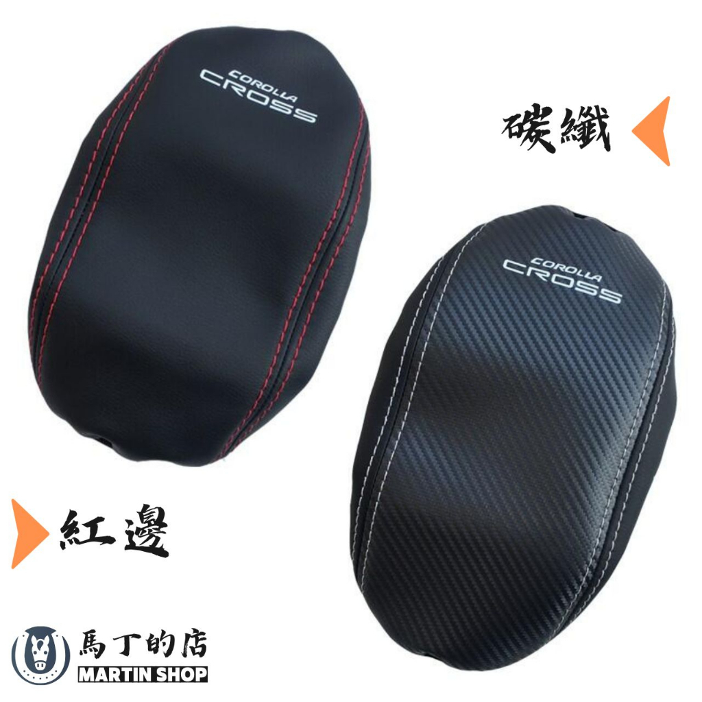 CROSSCOROLLA碳纖紅邊馬丁的店MARTIN SHOPCOROLLACROSS