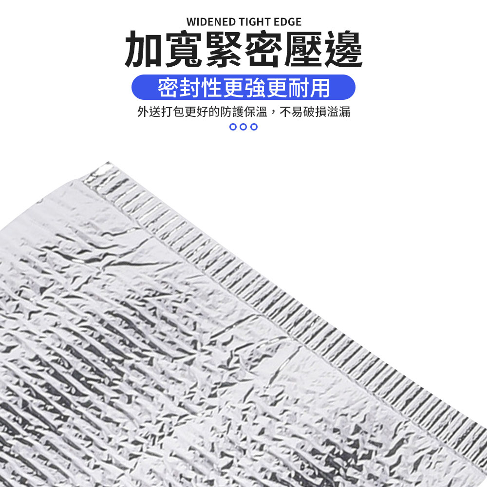 WIDENED TIGHT EDGE加寬緊密壓邊密封性更強更耐用外送打包更好的防護保溫,不易破損溢漏