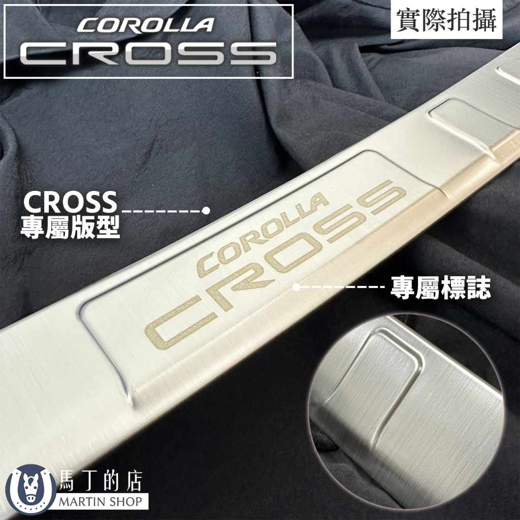 COROLLACROSS實際拍攝CROSS專屬版型COROLLACROSS的店MARTIN SHOP･專屬標誌