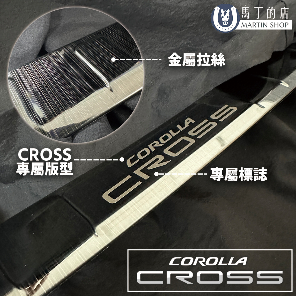 CROSS專屬版型金屬拉絲COROLLACROSS專屬標誌COROLLACROSS馬丁的店MARTIN SHOP