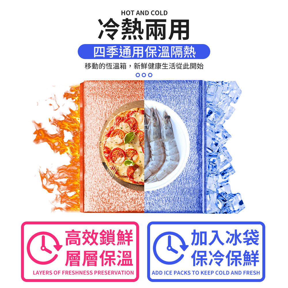 HOT AND COLD冷熱兩用四季通用保溫隔熱移動的恆溫箱,新鮮健康生活從此開始高效鎖鮮層層保溫LAYERS OF FRESHNESS PRESERVATION保冷保鮮加入冰袋ADD ICE PACKS TO KEEP COLD AND FRESH